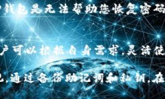    如何在TP钱包中实现多账号切换的全方位指南